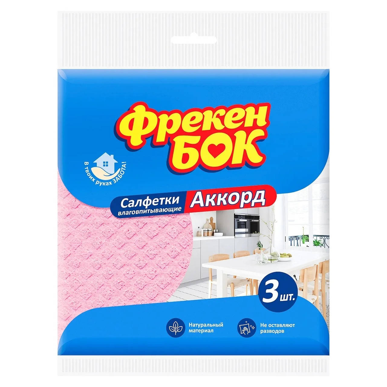 

Салфетка для уборки целлюлоза "Аккорд" Фрекен БОК - 3 шт