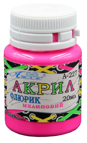 

Краска акриловая Флуоресцентная Атлас 20 мл - Малиновая AS-1623, А-227, Малиновый