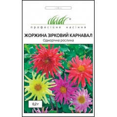 

Семена Георгина Звездный Карнавал Смесь 0,2 грамма Hem Zaden Профессиональные семена, Разные цвета
