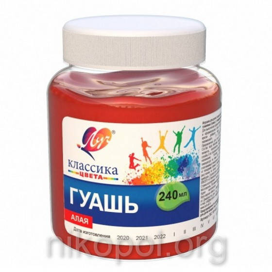 

Гуашь алая Классика 240 мл 0,35 кг в баночке, Алый