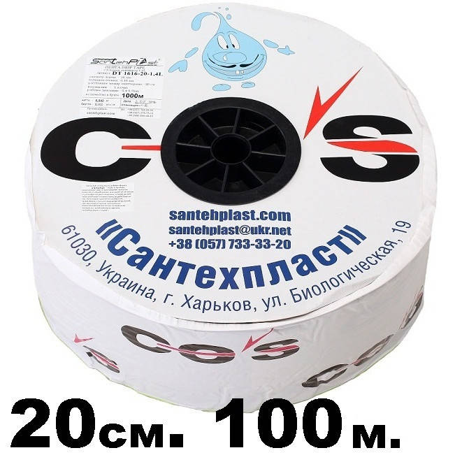 

Капельная лента Drip Tape CO"S с интервалом эмиттера 20 см 1.4L бухта 100 м
