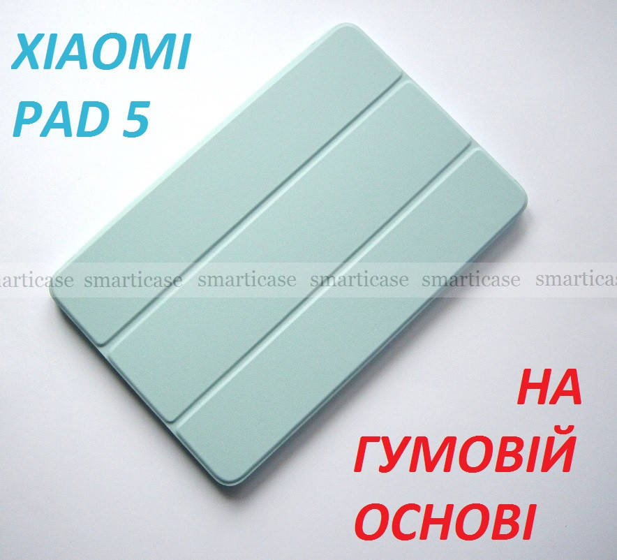 

Светло голубой смарт чехол книжка на силиконе для Xiaomi pad 5 (xiaomi pad 5 pro)