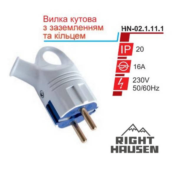 

Вилка RIGHT HAUSEN STANDARD Кутова із заземленням Біла HN-021111