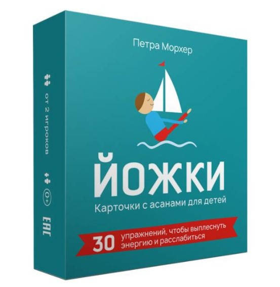 

Йожки. Карточки с асанами для детей. Автор - Петра Морхер (Попурри)