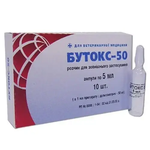 

Раствор Intervet Бутокс для борьбы с эктопаразитами у животных, 5 мл (цена за 1 ампулу)