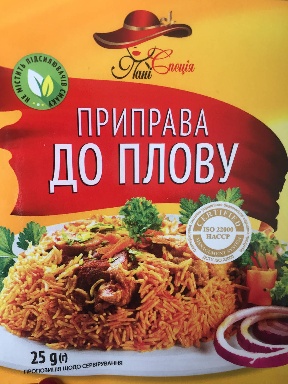 

Приправа до ПЛОВУ