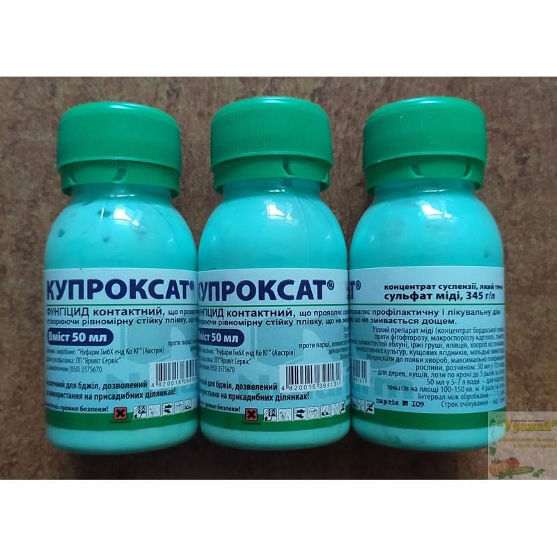 

Фунгицид Купроксат, к.с., 50 мл
