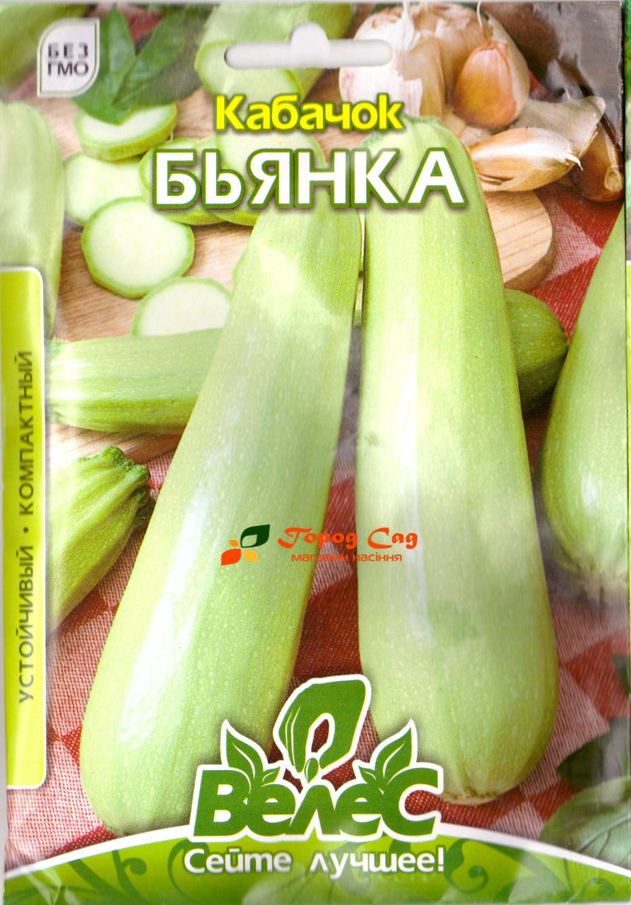 

Семена кабачка Бьянка 15г ТМ ВЕЛЕС