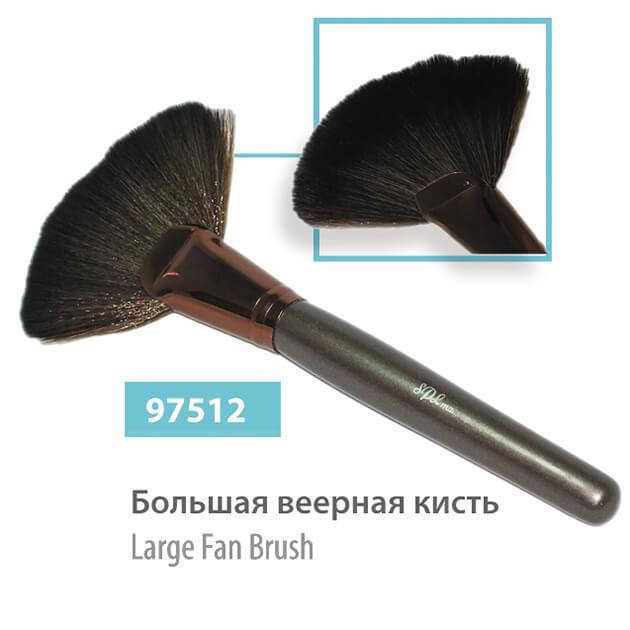 

Веерная кисть SPL, 97512 большая