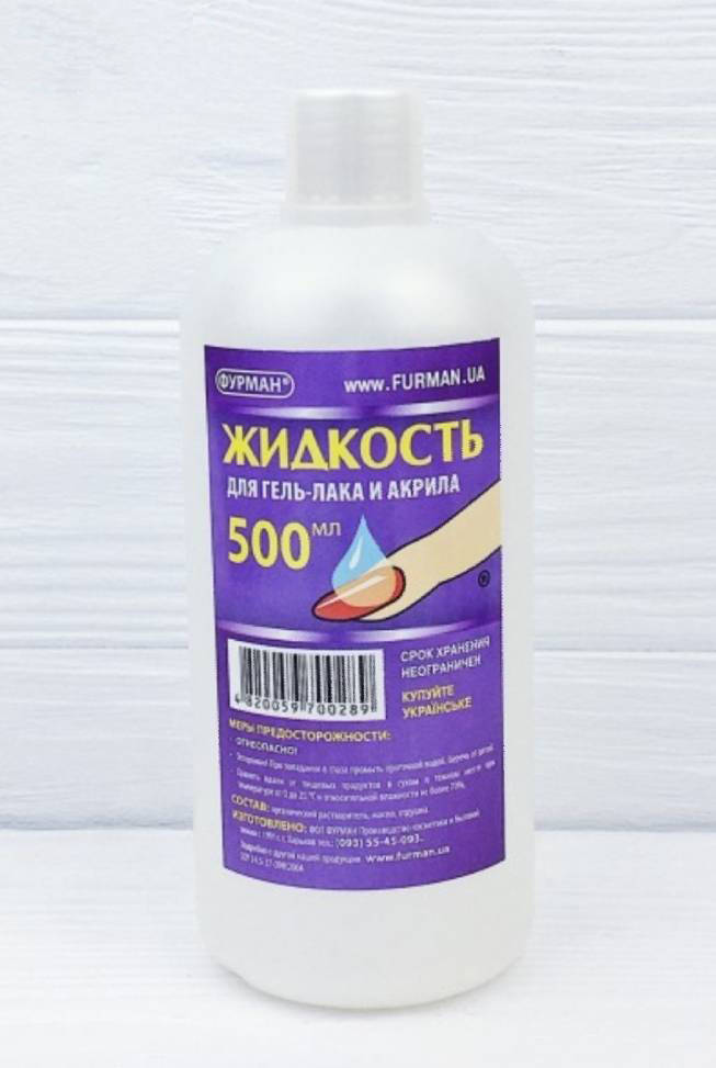 

Жидкость для снятия гель лака и акрила Фурман 500 мл
