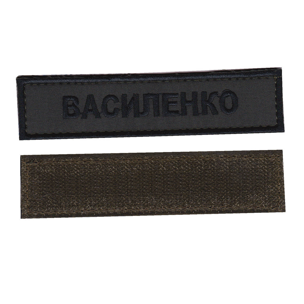 

Фамилия, военный / армейский шеврон ВСУ, черный цвет на оливке. 2,8 см * 12,5 см