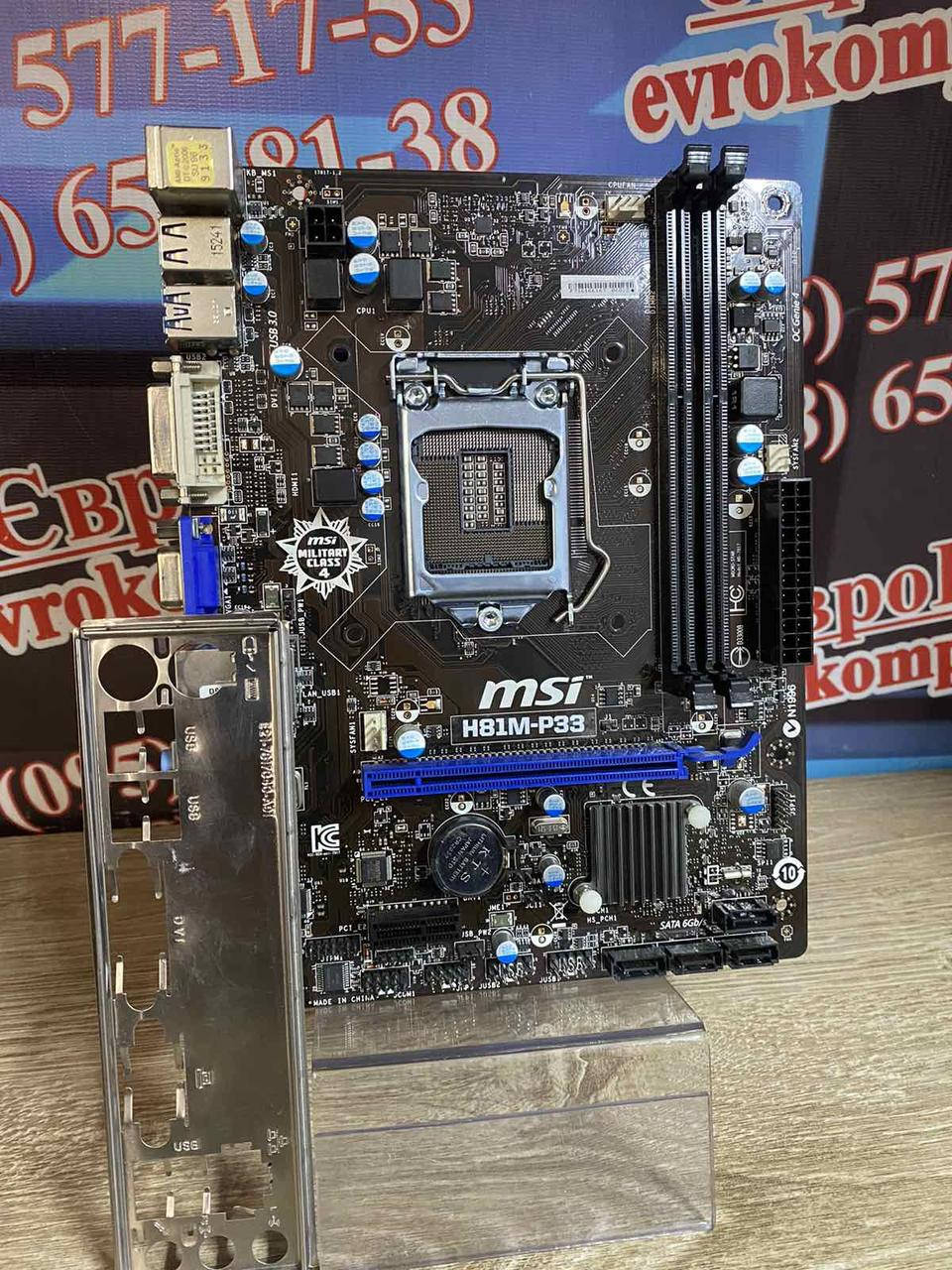 

Материнская плата MSI H81M-P33 (s1150)