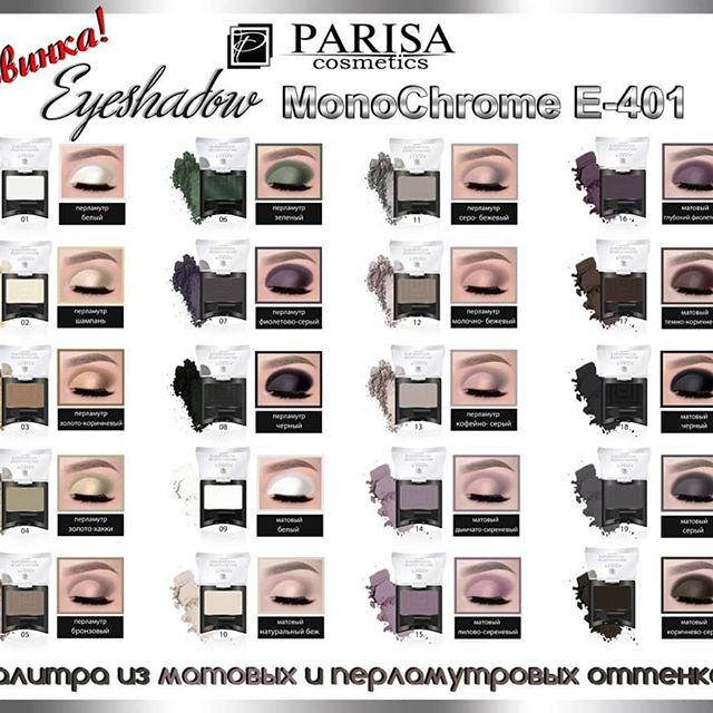 

Тени Parisa cosmetics Mono Е-401