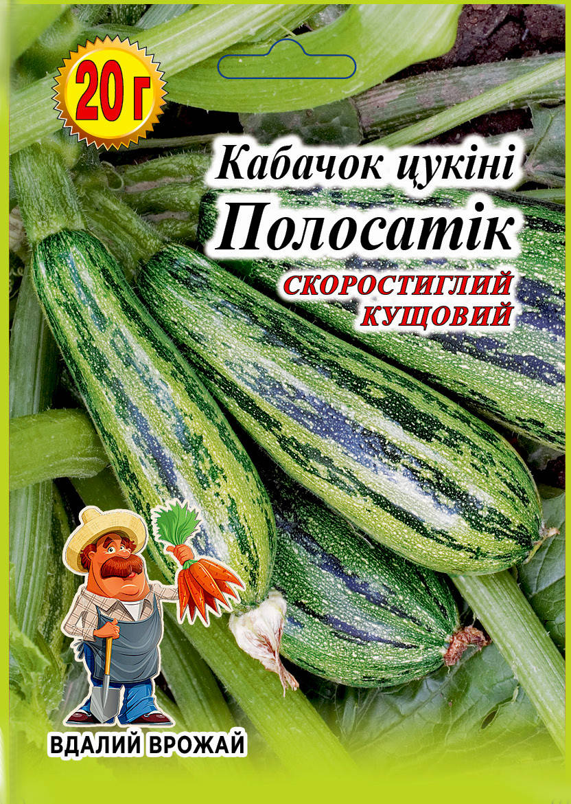 

Семена Кабачок-цуккини Полосатик Вдалий врожай 20г