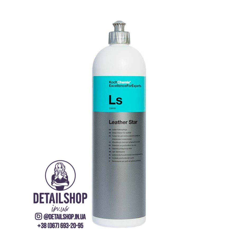 

KOCH CHEMIE Leather Star. Уход за кожанными поверхностями, кондиционер без силикона