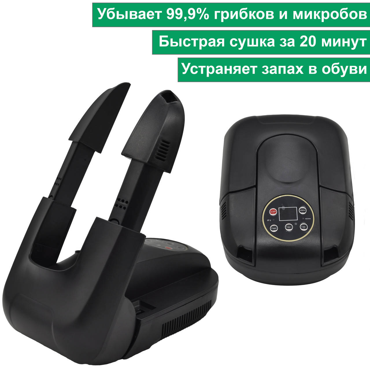 

Электрическая озоновая сушилка-фен для обуви Черная