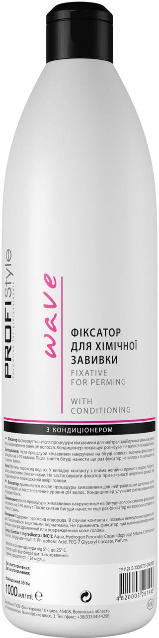 

Фиксатор для химической завивки с кондиционером Biki ProfiStyle, 1000 мл