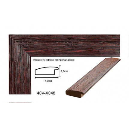 

Багетная рамка для картины Origami Коричневая 40*50 см 40V-048 30, 40, Коричневый