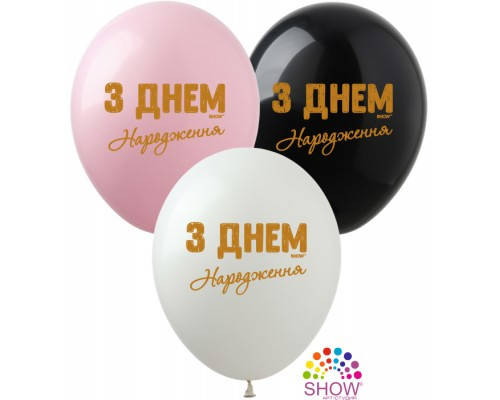 

Шарики воздушные с надписью 12" (30см) в ассортименте (Поштучно) ассорти, Разные цвета