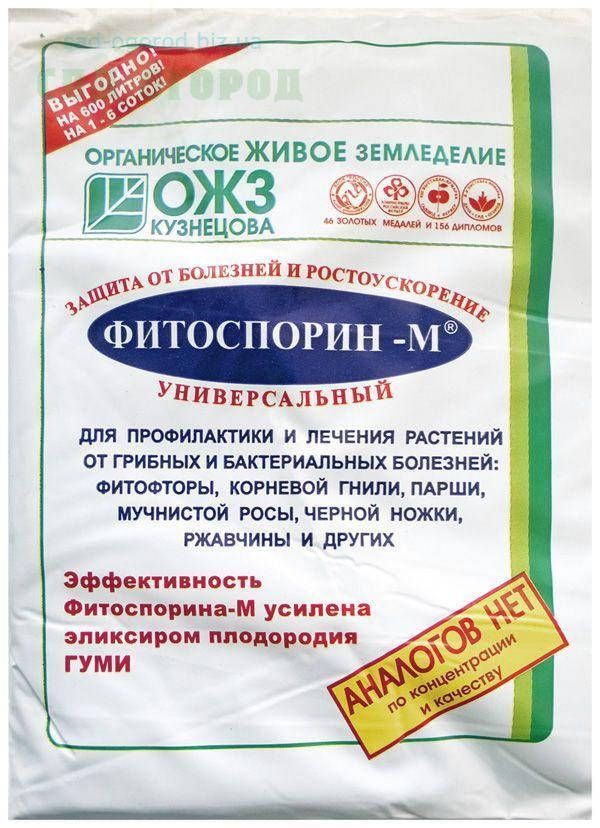 

Фітоспорин-М 10 гр