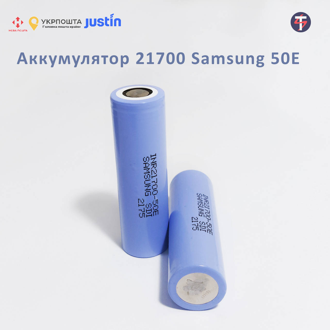 

Аккумулятор 21700 Samsung 50E 5000 mAh (со следами точечной сварки)