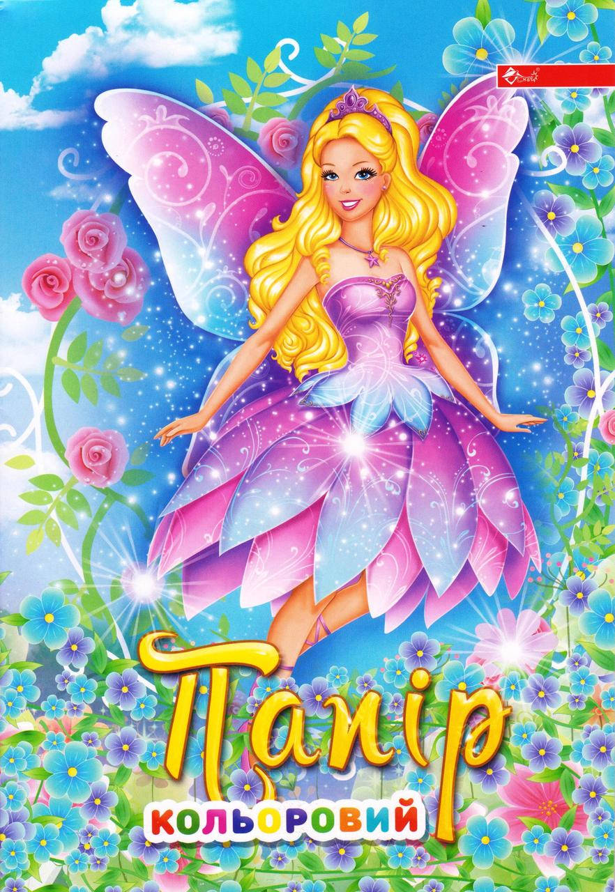 

Набор цветной бумаги А4 16 листов УП-13 Фея