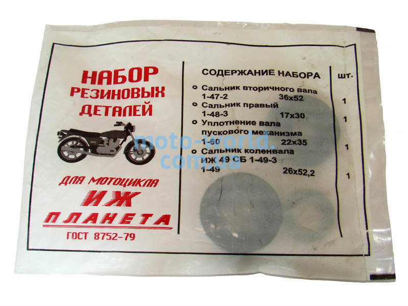 

Набор сальников ИЖ Планета к-т. 4шт. (Китай)