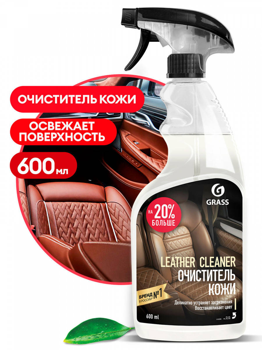 

Очиститель натуральной кожи "Leather Cleaner" ( флакон 600 мл) Ph 8