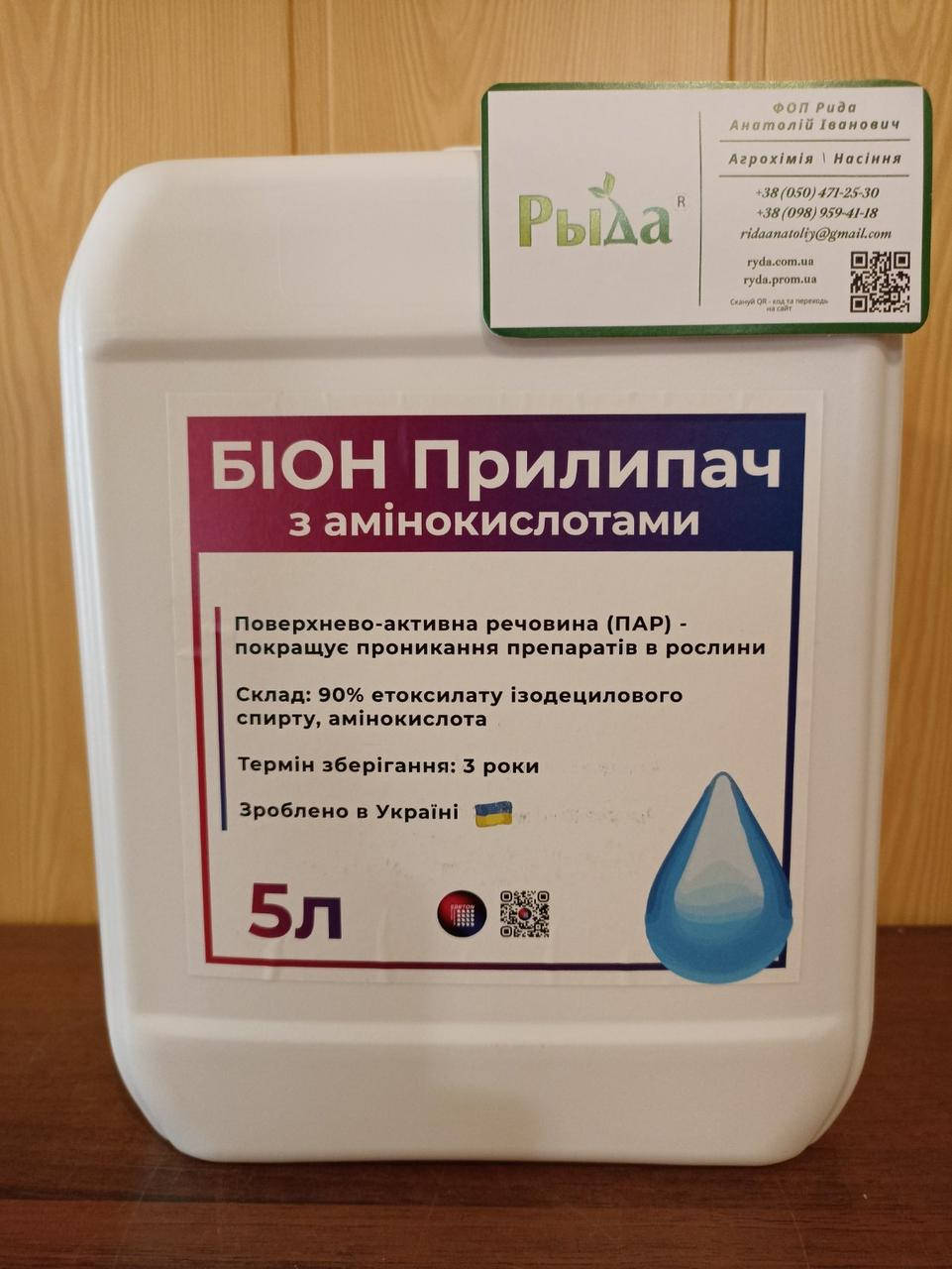 

Прилипатель Бион с аминокислотами