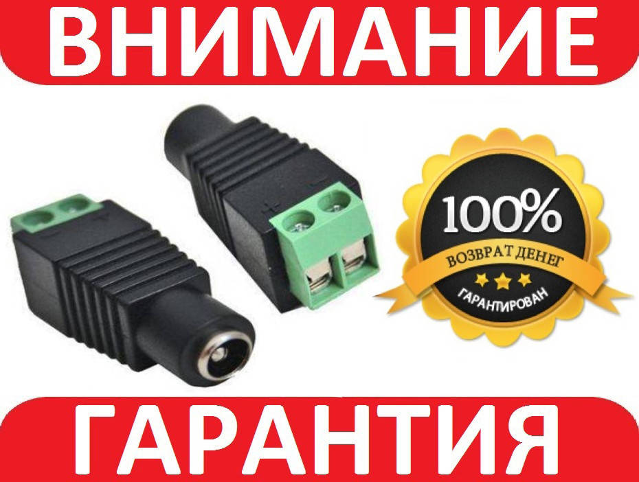 

Разьем питания DC5.5x2.1 мама 12В