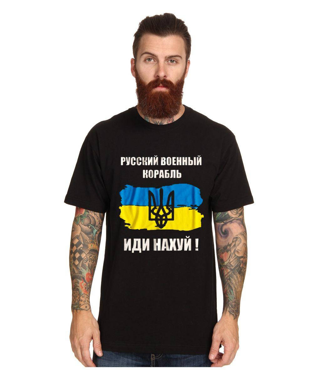 

Футболка "Русский военный корабель иди нах@й 2" Черный, XXL