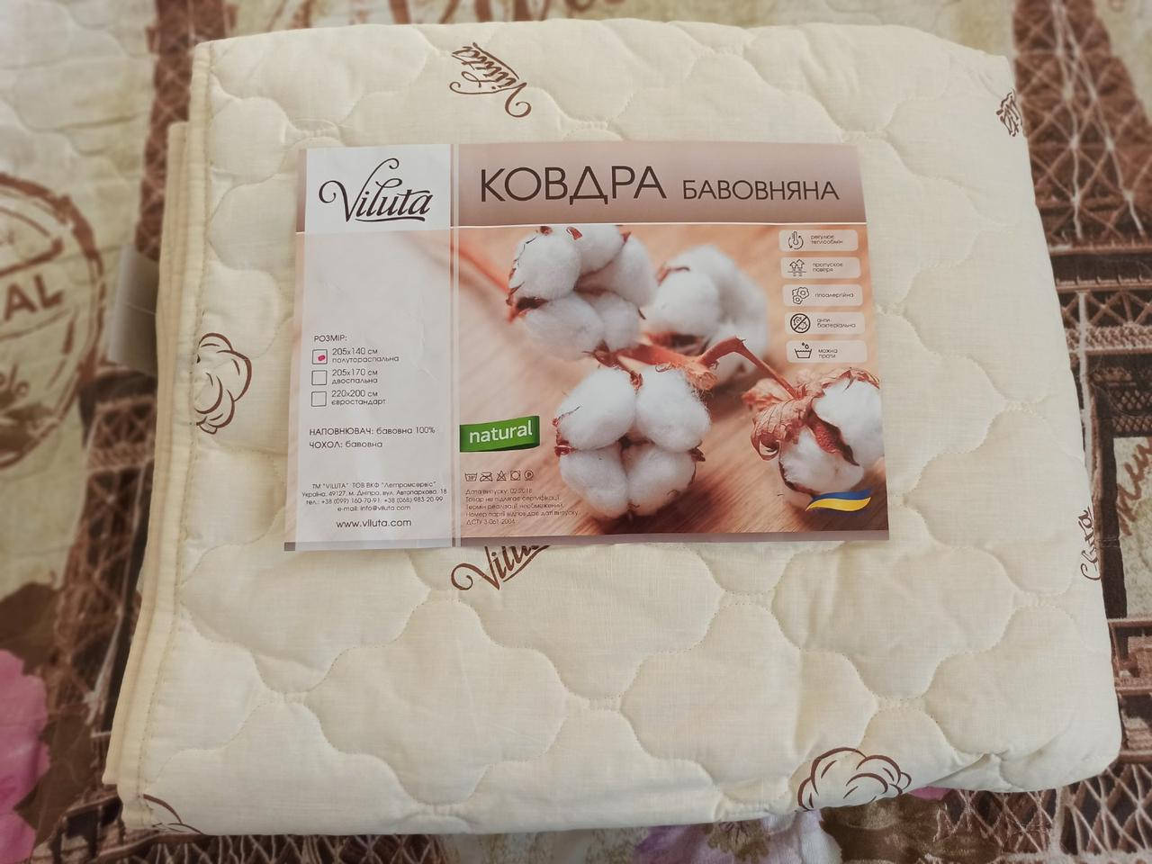 

Одеяло летнее, покрывало, Разные цвета