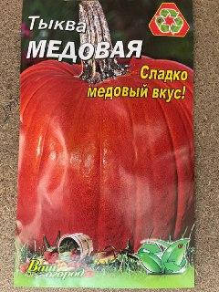 

Тыква "МЕДОВАЯ"