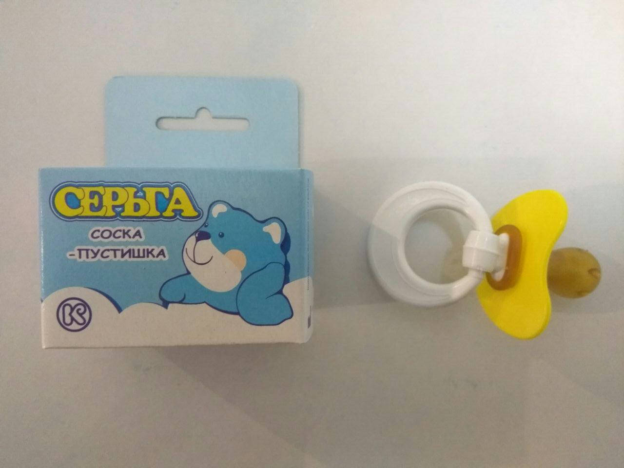 

Соска пустышка Серьга