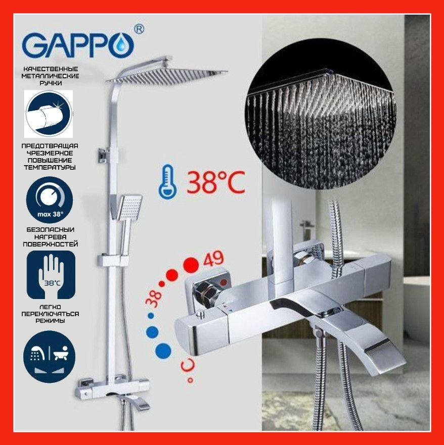 

Душевая система с термостатом с верхним тропическим душем Gappo Jacob G2407-40 . Душевая стойки с термостатом, Хром