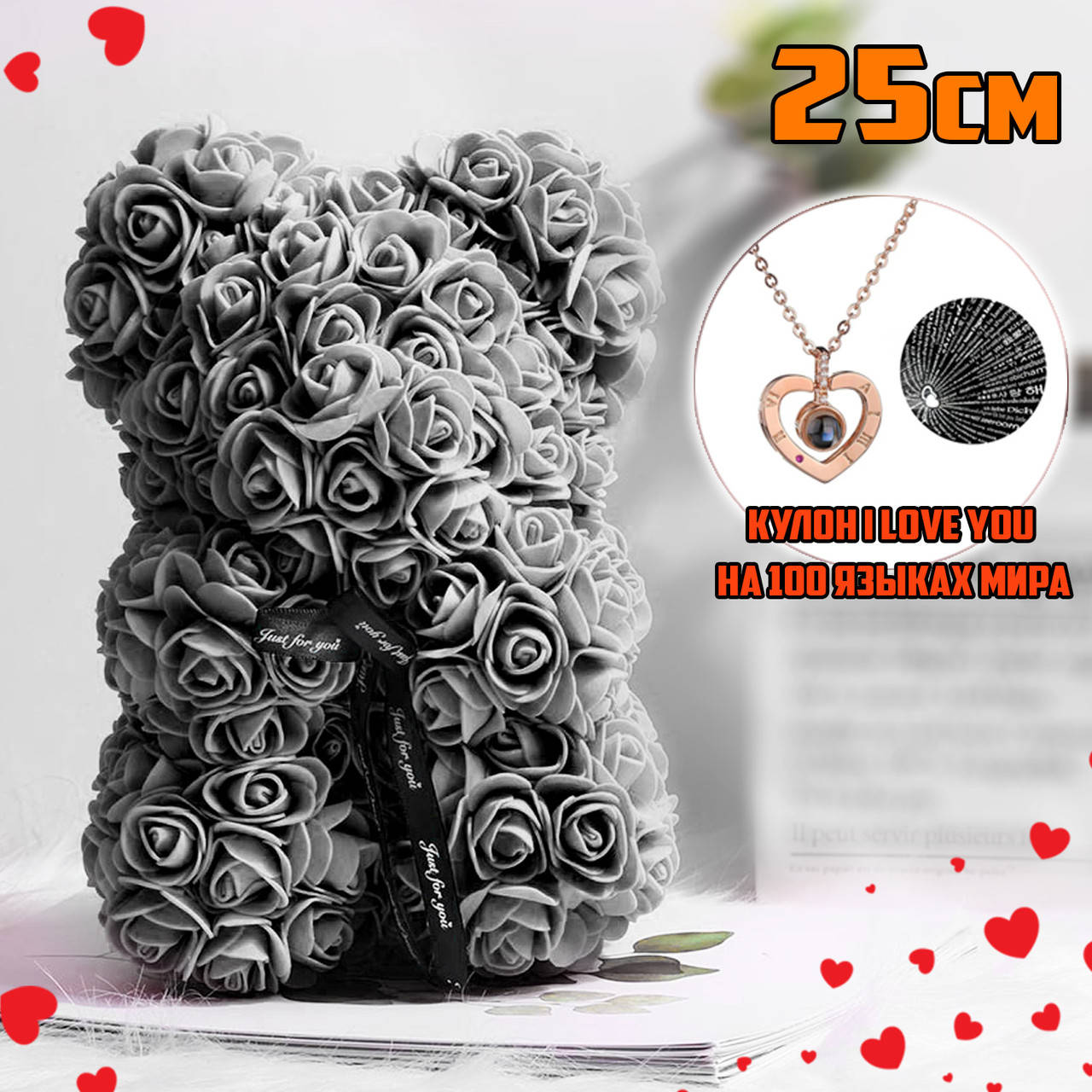 

Мишка из роз с сердцем 25см Teddy мишка из цветов Серый+Кулон I love you SPG