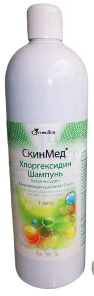 

Шампунь Скинмед Skinmed с хлоргексидином 0,5% для лечения кожи и шерсти у собак, кошек и лошадей, 1 л