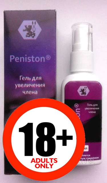 

Peniston Гель для увеличения члена Пенистон, официальный сайт, 3432