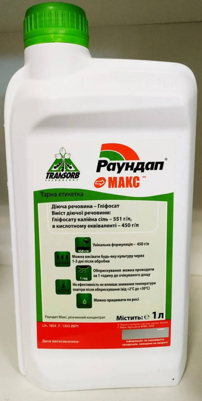 

Раундап Макс 1л Monsanto