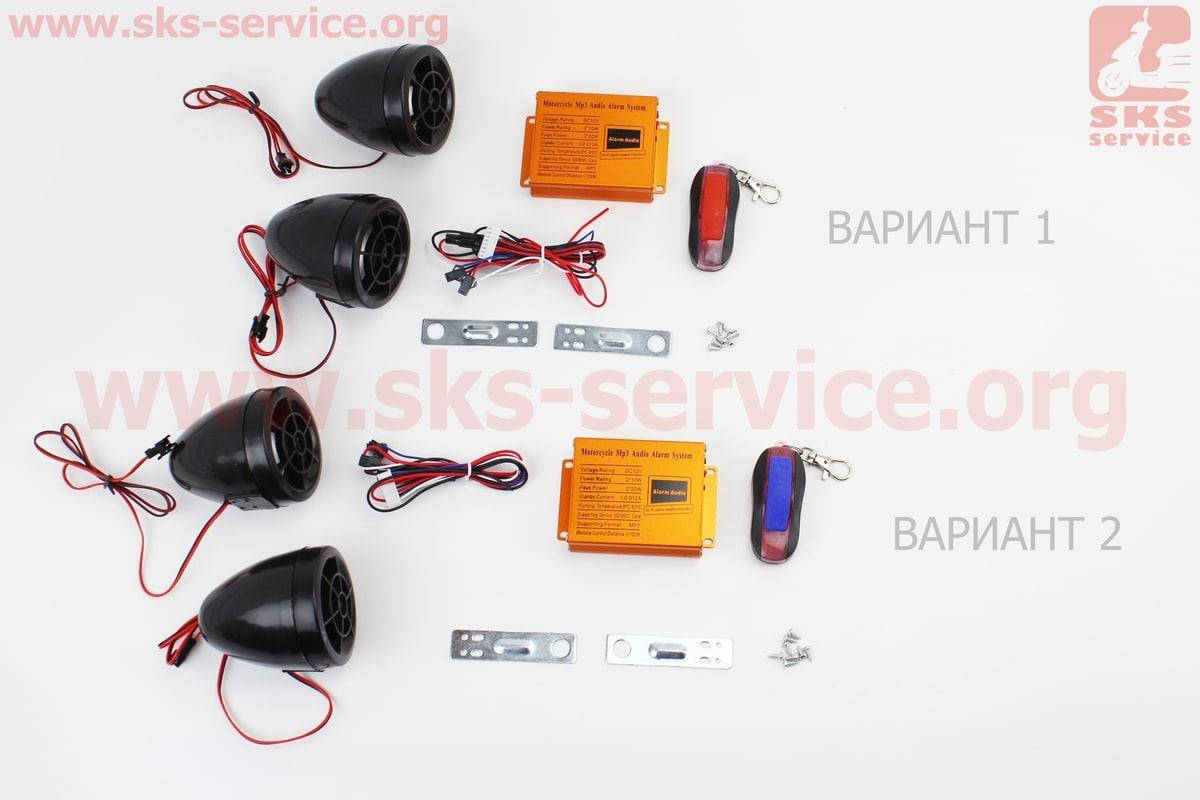 

АУДИО-блок (МРЗ-USB/SD+FM-радио+пультДУ+сигнализация) + колонки 2шт (черные), Черный