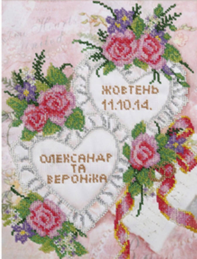 

Схема на ткани для вышивки бисером "Весільна метрика"