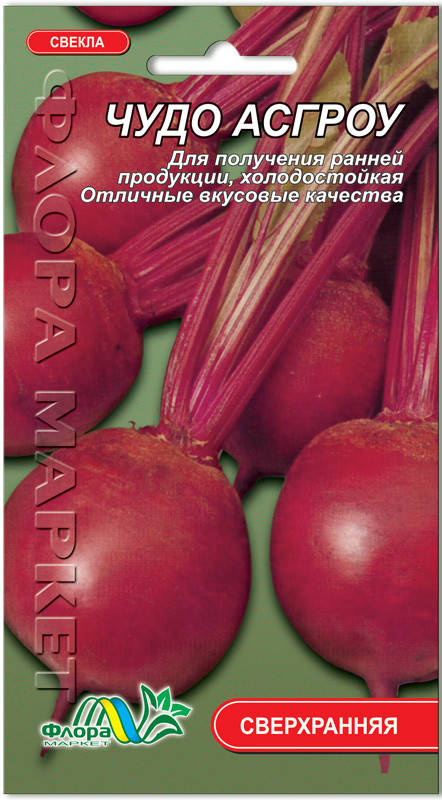 

Семена свекла Чудо Асгроу 2г. Флора маркет