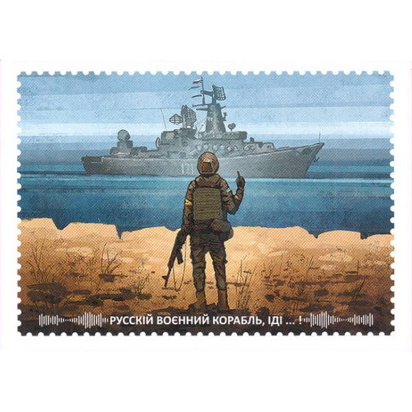 

Почтовый стикер Protovar Русский военный корабль иди 150х220 мм Разноцветный (MR50889)