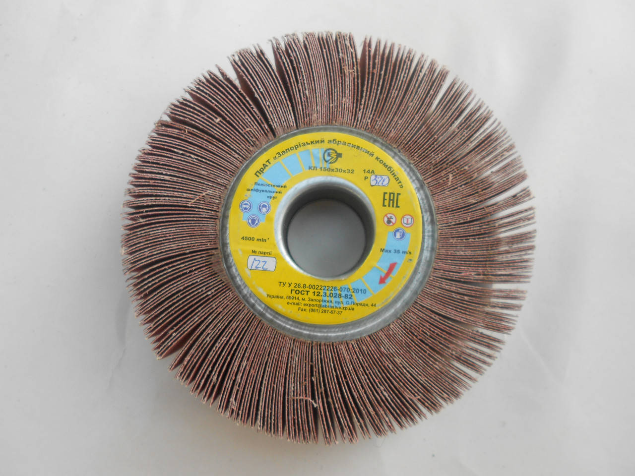 

КШЛ Круг шлифовальный лепестковый ЗАК 150х30х32 Р320