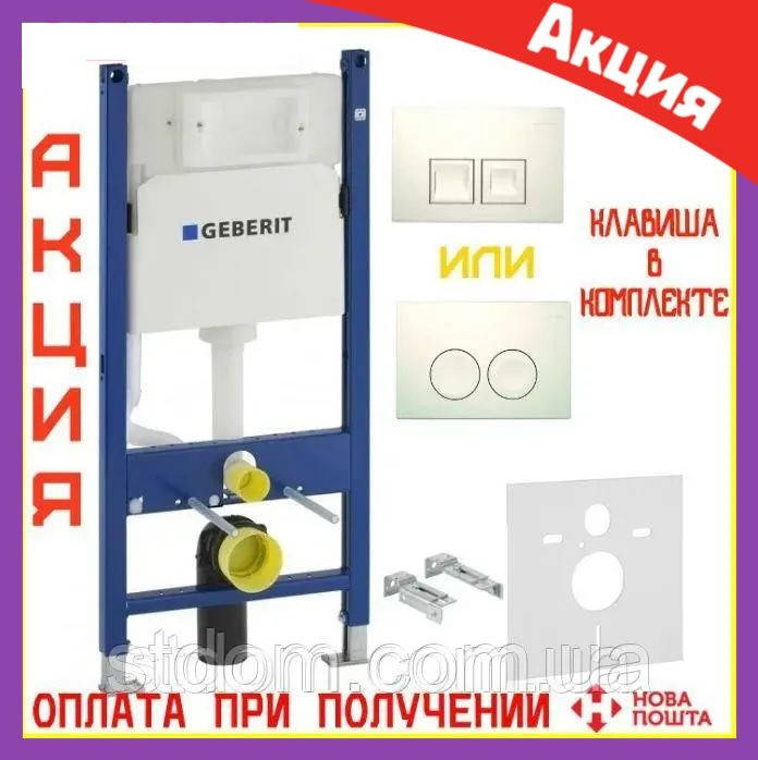 

Инсталляция для подвесного унитаза Геберит Geberit Duofix Delta 458.126.00.1