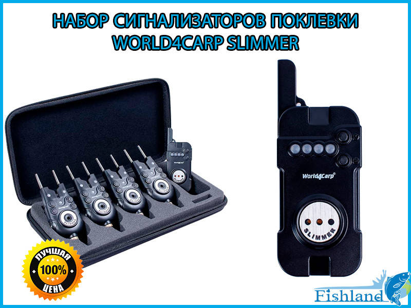 

Набор сигнализаторов поклевки World4Carp SLIMMER WC340 4+1 ВОДОСТОЙКИЕ