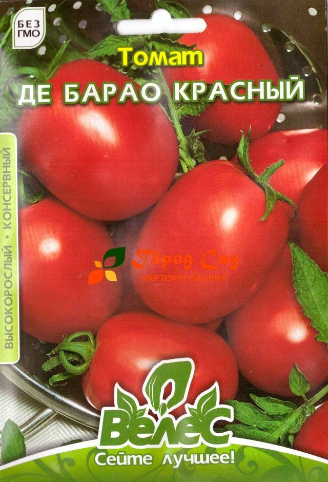

Семена томата Де Барао красный 1г ТМ ВЕЛЕС
