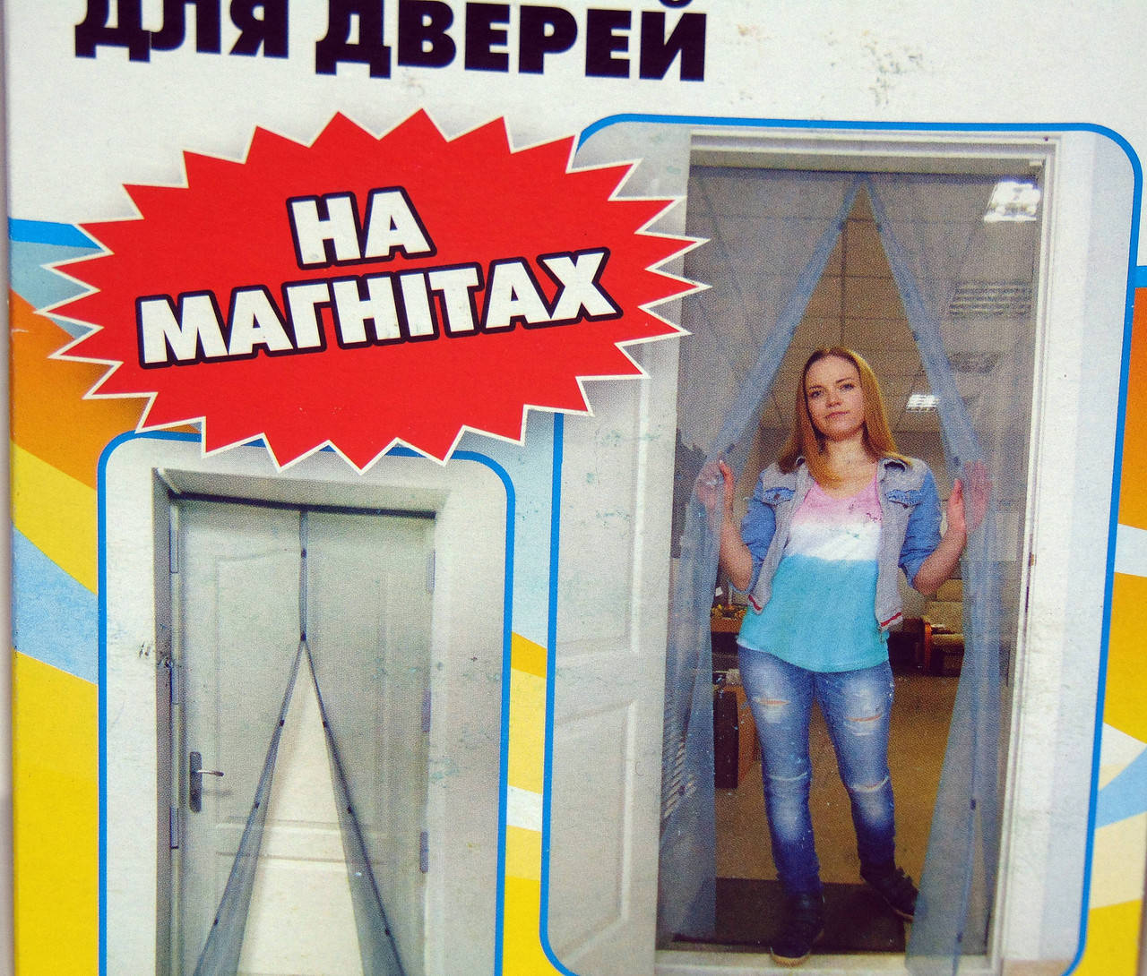 

Антимоскитная сетка для дверей на магнитах 90х210, Серый