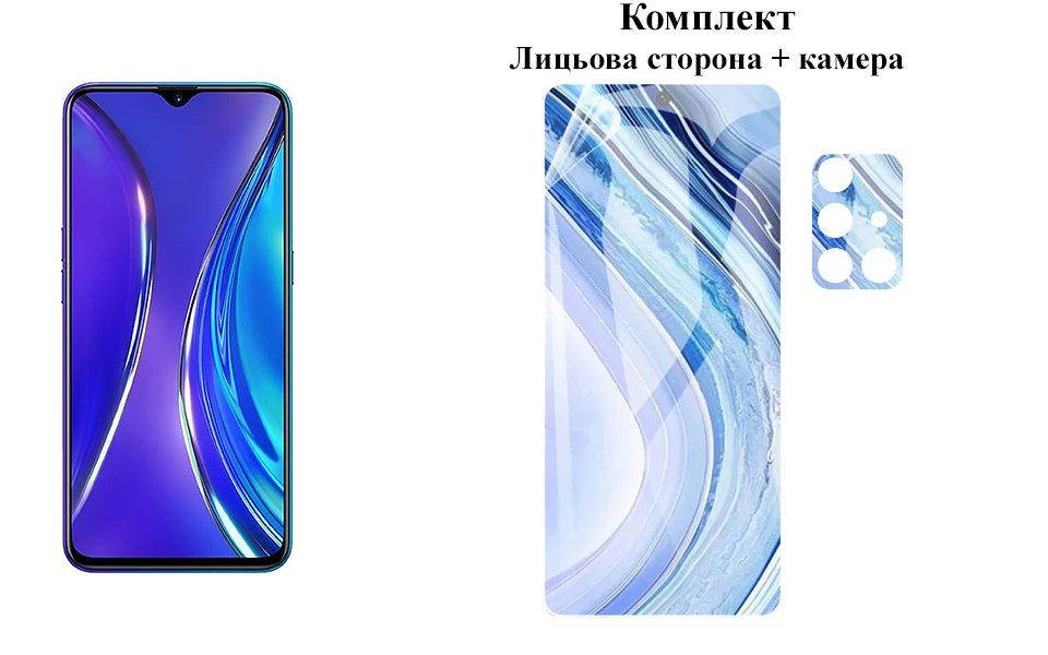 

Защитная пленка ARMOR 3D для Realme XT на экран та камеру, Прозрачный