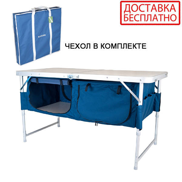 

Стол раскладной с полкой TA-519 Rcase (RA-1103) Ranger + Чехол